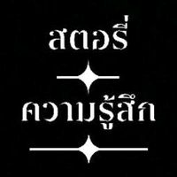 เสียงต้นฉบับ - นะมะ พะทะ