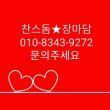 오리지널 사운드 - 찬스돔♥장마담♥