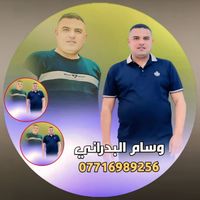 الصوت الأصلي