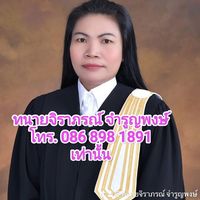 lawyer_jiraporn