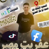 3afretmasr