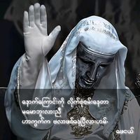 original sound - Chit. Lin.Naing2