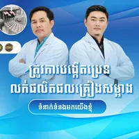 original sound - mdinnoscience