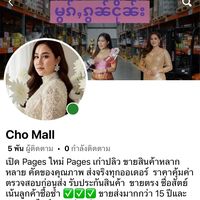 cho.899