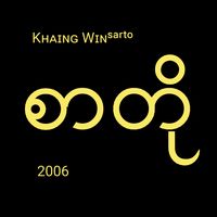 khaingwin960