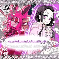 nezukokamadochan284030