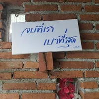 original sound - patpat758