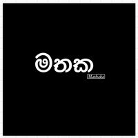 mathaka_sl