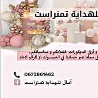 original sound - decor_amal_tam