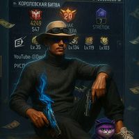 оригинальный звук