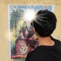 بنصهم رفت رياته