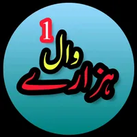 original sound - hazarawall01