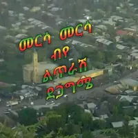 original sound - ethiopi145