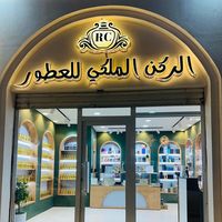 alrkn_almalaki