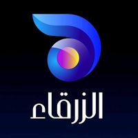 الصوت الأصلي - قناة الزرقاء Alzarga tv