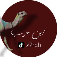 عن حرب يومن الجموع يتلاقن