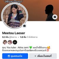 เสียงต้นฉบับ - AKHA ZAMI ອາຄາຢາມີ