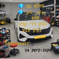 צליל מקורי