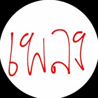 เสียงต้นฉบับ - ᴋᴏʀɴ