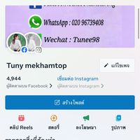 tunymekhamtop