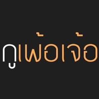 naweephommatue