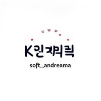 soft_andreama