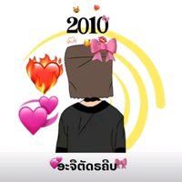 เสียงต้นฉบับ - 💞ອະຈີມົວຕັດຄຣີບ💞💗[243,2K]💓