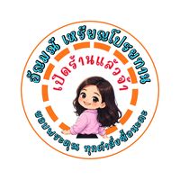 เสียงต้นฉบับ - ขอแชร์เพลงนี้ให้คุณ✌️