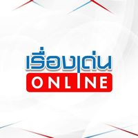 เสียงต้นฉบับ - user5174474270749