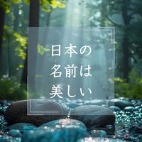 nihon_no_mamae