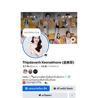 thipdavanhh
