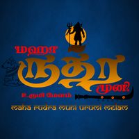 original sound - MahaRudraMuniUrumiMelam