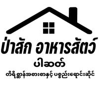 เสียงต้นฉบับ - phasak petshop official