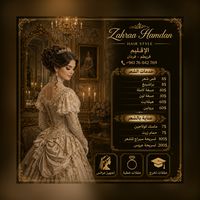 zahraahamdan40