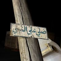 الصوت الأصلي