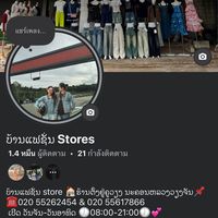 เสียงต้นฉบับ - khamphone997