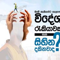 foreignjobs