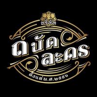 original sound - Tanadlakorn