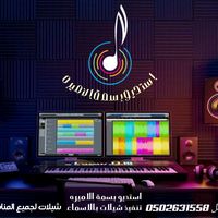 الصوت الأصلي