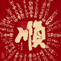 positive_656