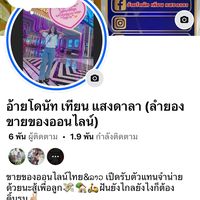 เสียงต้นฉบับ - ชื่อลําขายไนล์ทีนกันแดดไนท์โอ