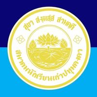 patumkongka