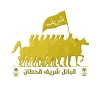 shurif_tribe
