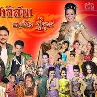 เสียงต้นฉบับ - user1350224405881