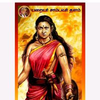 original sound - பறையர் வீட்டு பொண்ணு