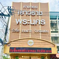 topfan_pranakorn