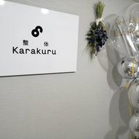 seitai.karakuru