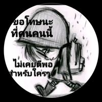 เสียงต้นฉบับ - move..on16