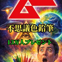 オリジナル楽曲 - バズらせヒロ氏【Tiktokshop動画クリエイター】