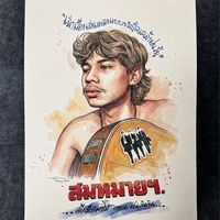 sohmmhai